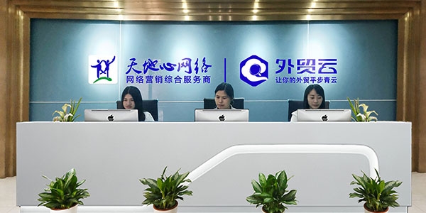 外贸云深圳运营中心天地心网络2020年6月16日成功搬迁！