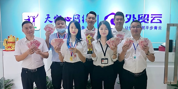 外贸云深圳运营中心2020年第三季度工作总结及颁奖