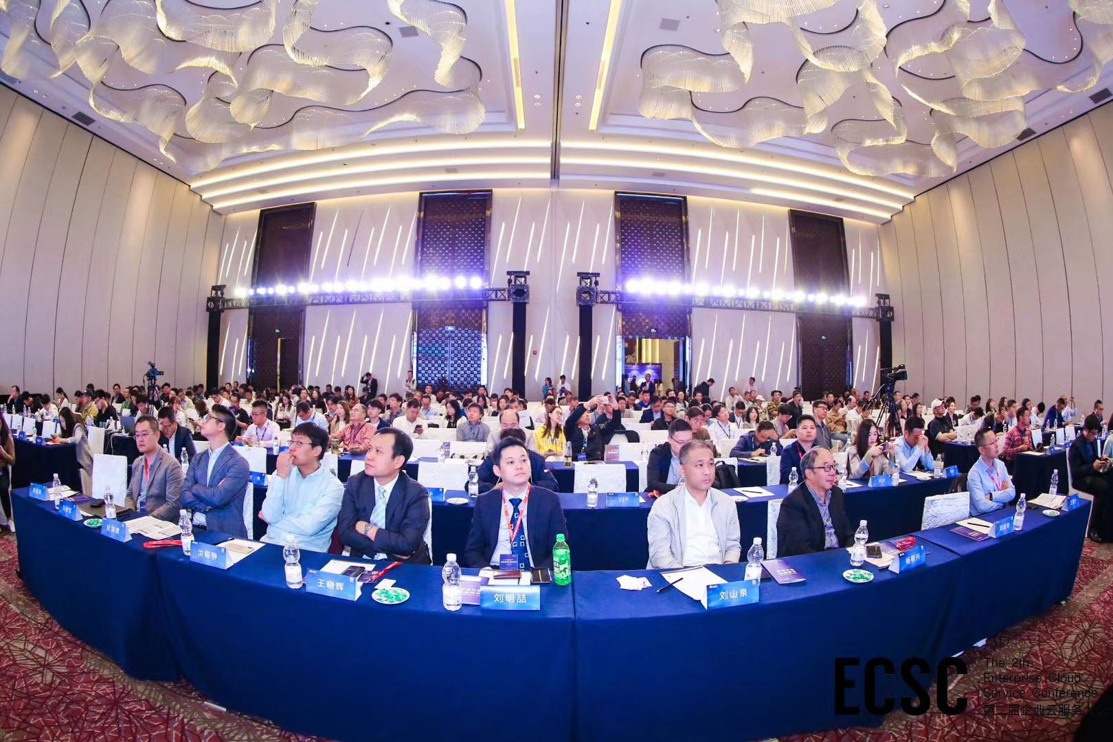 ECSC2019第二届企业云服务大会